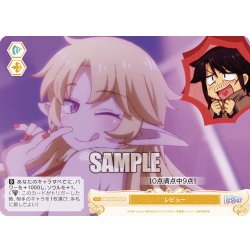 画像1: 【SR仕様(C)】レビュー[WSR_OS04/R04-023S]