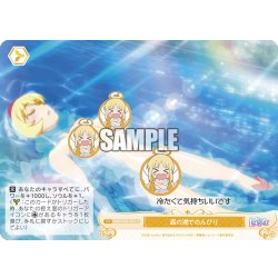 画像1: 森の湖でのんびり[WSR_OS04/R04-025C]