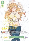 【SSP仕様(RR)】いつもと違うレビュアーズ ゼルゼル[WSR_OS04/R04-027SP]