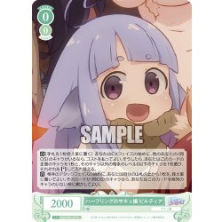 画像1: ハーフリングのサキュ嬢 ピルティア[WSR_OS04/R04-029R]