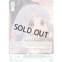 画像1: ハーフリングのサキュ嬢 ピルティア[WSR_OS04/R04-029R]
