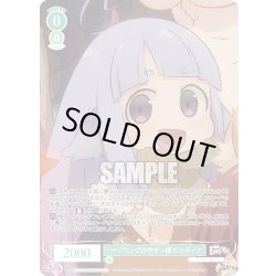 画像1: 【OFR仕様(R)】ハーフリングのサキュ嬢 ピルティア[WSR_OS04/R04-029]