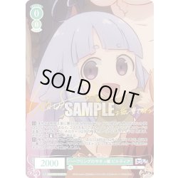 画像1: 【SP仕様(R)】ハーフリングのサキュ嬢 ピルティア[WSR_OS04/R04-029SP]