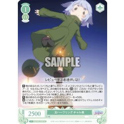 画像1: 【SR仕様(R)】女ハーフリング チャル美[WSR_OS04/R04-030S]