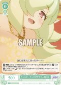 ウィルオーウィスプのサキュ嬢 ニト[WSR_OS04/R04-033C]