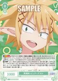 【SR仕様(C)】異種族レビュアーズ ゼル[WSR_OS04/R04-034S]