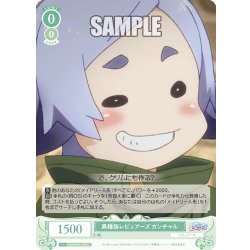 画像1: 異種族レビュアーズ カンチャル[WSR_OS04/R04-036C]