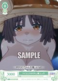 マイコニドのサキュ嬢 ニュウ[WSR_OS04/R04-039C]