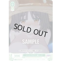 画像1: マイコニドのサキュ嬢 ニュウ[WSR_OS04/R04-039C]
