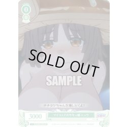 画像1: 【SR仕様(C)】マイコニドのサキュ嬢 ニュウ[WSR_OS04/R04-039S]