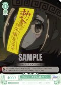 キョンシーのサキュ嬢 メンメン[WSR_OS04/R04-042C]
