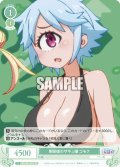 【SR仕様(C)】単眼娘のサキュ嬢 コモク[WSR_OS04/R04-043S]