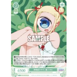 画像1: 【SR仕様(C)】単眼娘のサキュ嬢 メガロ[WSR_OS04/R04-044S]