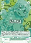 【SR仕様(C)】スライム娘のサキュ嬢 ライミィ[WSR_OS04/R04-045S]
