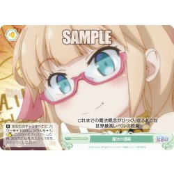 画像1: 【SR仕様(C)】魔法の講義[WSR_OS04/R04-049S]