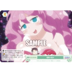 画像1: 情熱の極み[WSR_OS04/R04-051C]