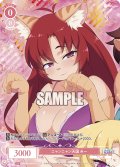 【OFR仕様(RR)】ニャンニャン天国 みー[WSR_OS04/R04-052]