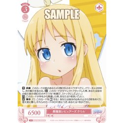 画像1: 【SR仕様(RR)】異種族レビュアーズ クリム[WSR_OS04/R04-053S]