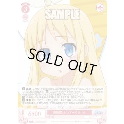 画像1: 【SR仕様(RR)】異種族レビュアーズ クリム[WSR_OS04/R04-053S]