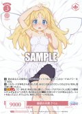 【OFR仕様(RR)】疑惑の天使 クリム[WSR_OS04/R04-054]