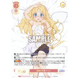 画像1: 【SSP仕様(RR)】疑惑の天使 クリム[WSR_OS04/R04-054SP]