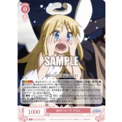 画像1: 【SR仕様(R)】光のパレード クリム[WSR_OS04/R04-055S]