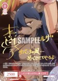 【SP仕様(R)】ハイエナ獣人のサキュ嬢 エルザ[WSR_OS04/R04-056SP]