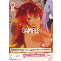 画像1: サラマンダーのサキュ嬢 ティアプレート[WSR_OS04/R04-057R]