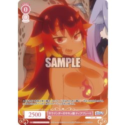 画像1: 【OFR仕様(R)】サラマンダーのサキュ嬢 ティアプレート[WSR_OS04/R04-057]