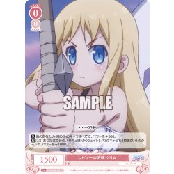 画像1: レビューの依頼 クリム[WSR_OS04/R04-061C]