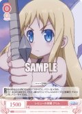 【SR仕様(C)】レビューの依頼 クリム[WSR_OS04/R04-061S]