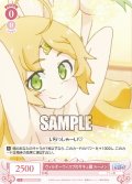ウィルオーウィスプのサキュ嬢 ルーメン[WSR_OS04/R04-063C]