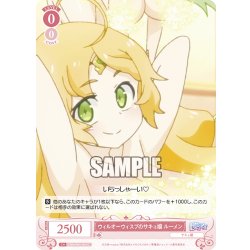 画像1: ウィルオーウィスプのサキュ嬢 ルーメン[WSR_OS04/R04-063C]