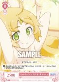 【SR仕様(C)】ウィルオーウィスプのサキュ嬢 ルーメン[WSR_OS04/R04-063S]