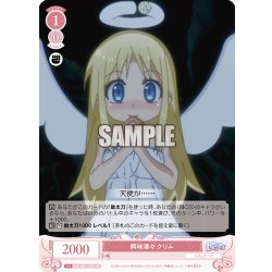 画像1: 【SR仕様(C)】興味津々 クリム[WSR_OS04/R04-065S]