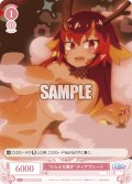 【SR仕様(C)】“とらぶる焼き” ティアプレート[WSR_OS04/R04-067S]