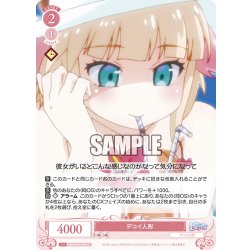 画像1: デコイ人形[WSR_OS04/R04-069C]