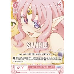 画像1: ウィルオーウィスプのサキュ嬢 カンデラ[WSR_OS04/R04-070C]