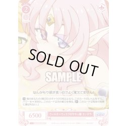 画像1: ウィルオーウィスプのサキュ嬢 カンデラ[WSR_OS04/R04-070C]