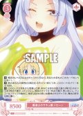 魔道士のサキュ嬢 ドローン[WSR_OS04/R04-071C]