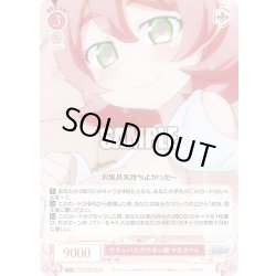 画像1: 【SR仕様(C)】サキュバスのサキュ嬢 マヨスペル[WSR_OS04/R04-072S]