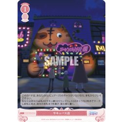 画像1: 【SR仕様(C)】サキュバス店[WSR_OS04/R04-073S]
