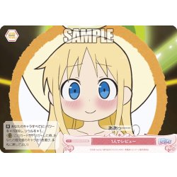 画像1: 【SR仕様(C)】1人でレビュー[WSR_OS04/R04-075S]