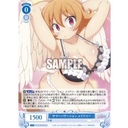 画像1: 【SR仕様(RR)】サマーバケーション メイドリー[WSR_OS04/R04-077S]