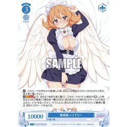 画像1: 看板娘 メイドリー[WSR_OS04/R04-079RR]
