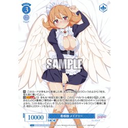 画像1: 【OFR仕様(RR)】看板娘 メイドリー[WSR_OS04/R04-079]