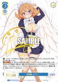 【SSP仕様(RR)】看板娘 メイドリー[WSR_OS04/R04-079SP]