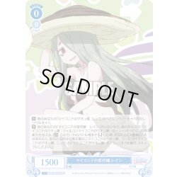 画像1: マイコニドの受付嬢 レイシ[WSR_OS04/R04-080R]