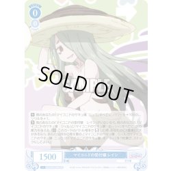 画像1: 【SR仕様(R)】マイコニドの受付嬢 レイシ[WSR_OS04/R04-080S]