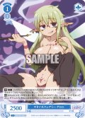やさぐれフェアリー アロエ[WSR_OS04/R04-082R]